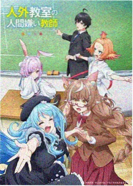 堆叠学园